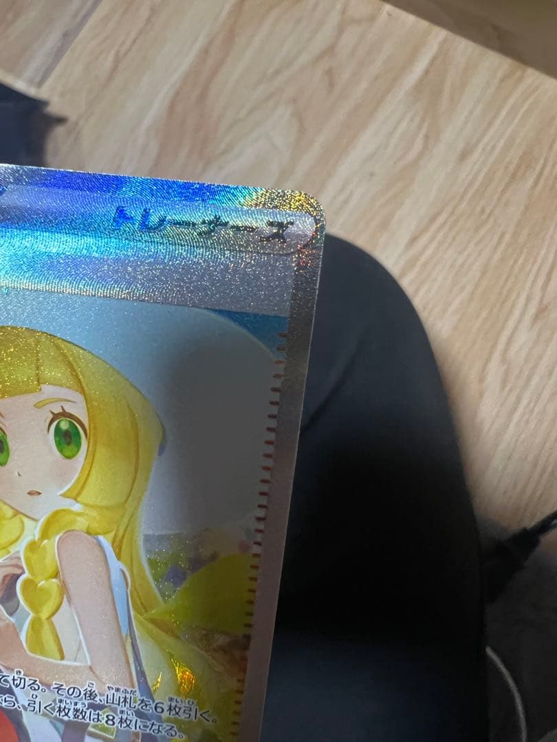 カ*ド様 リーリエの決心 PSA鑑定候補‼️