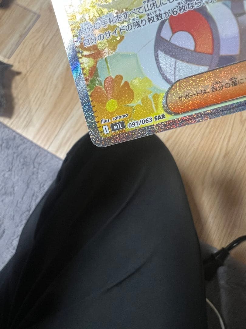 カ*ド様 リーリエの決心 PSA鑑定候補‼️