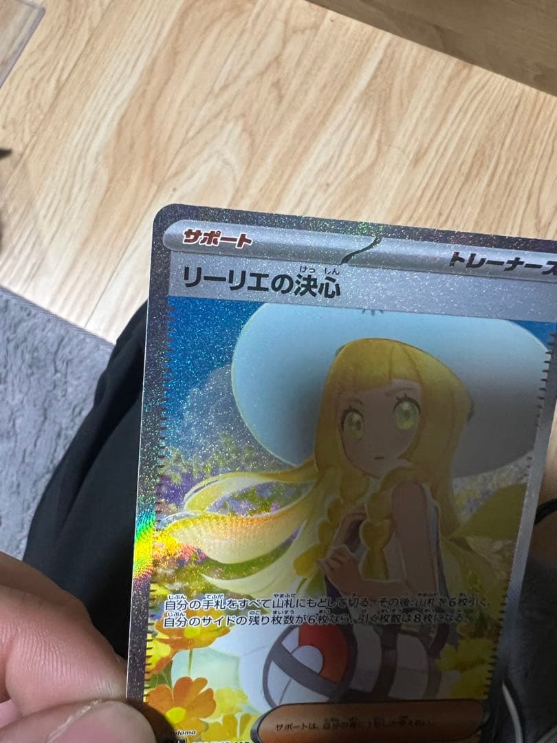 カ*ド様 リーリエの決心 PSA鑑定候補‼️