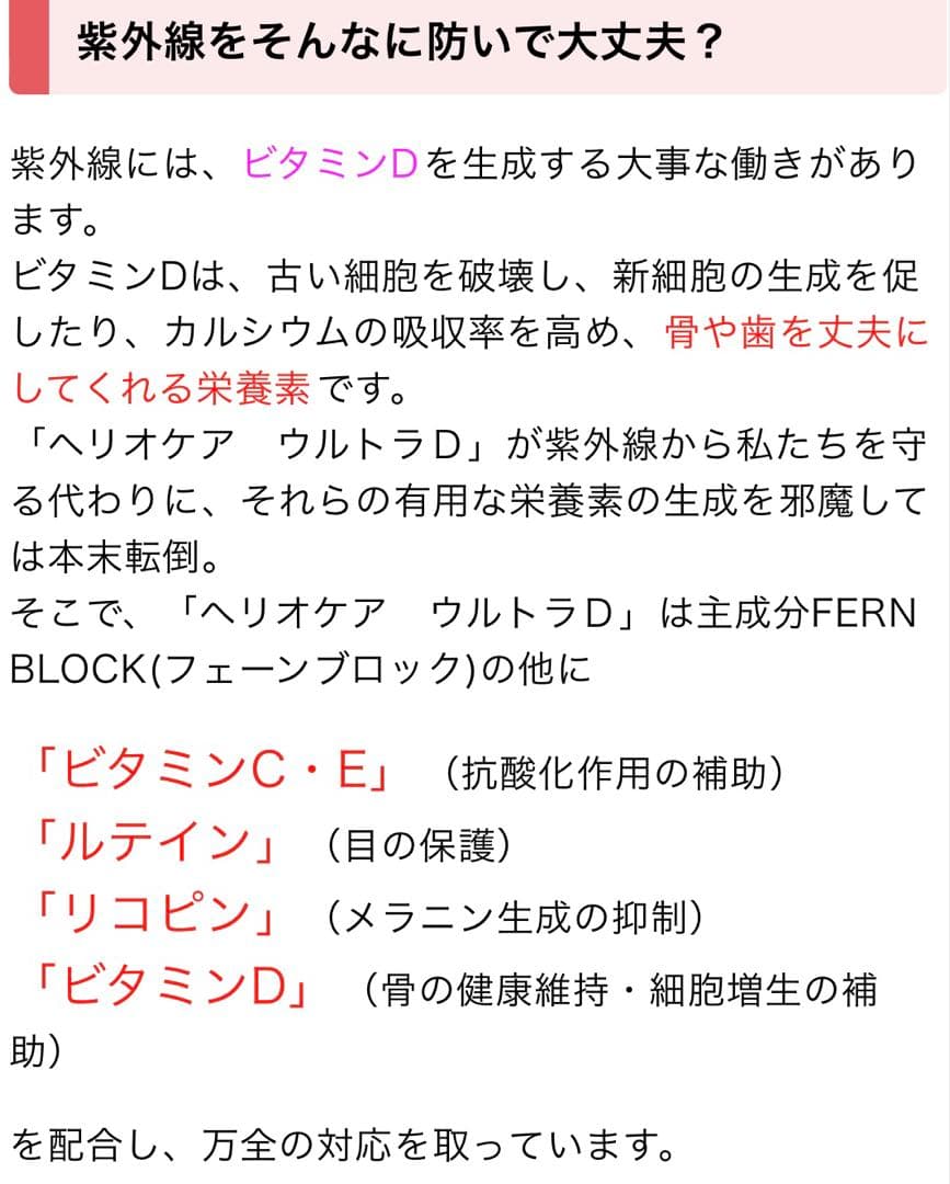 最安❣️NEW⭐️へリオケアウルトラD飲む日焼け止め☀️美容クリニックお薦め一位サプリ