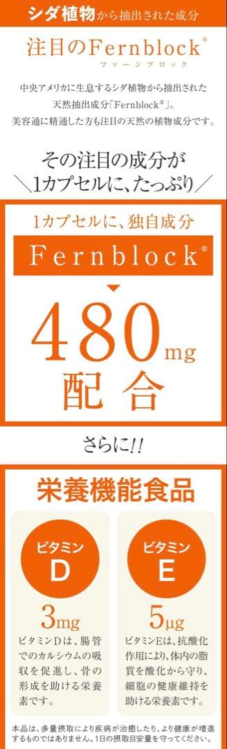 最安❣️NEW⭐️へリオケアウルトラD飲む日焼け止め☀️美容クリニックお薦め一位サプリ