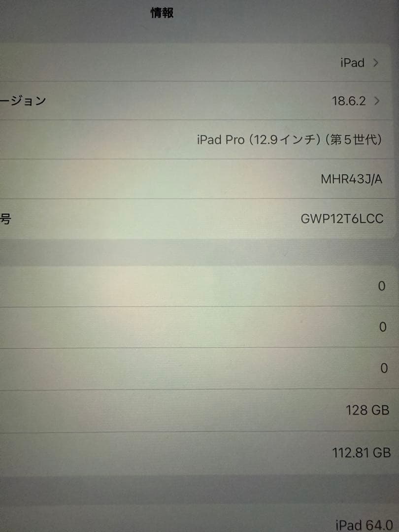 iPad Pro (12.9インチ) 第5世代 128GB スペースグレー