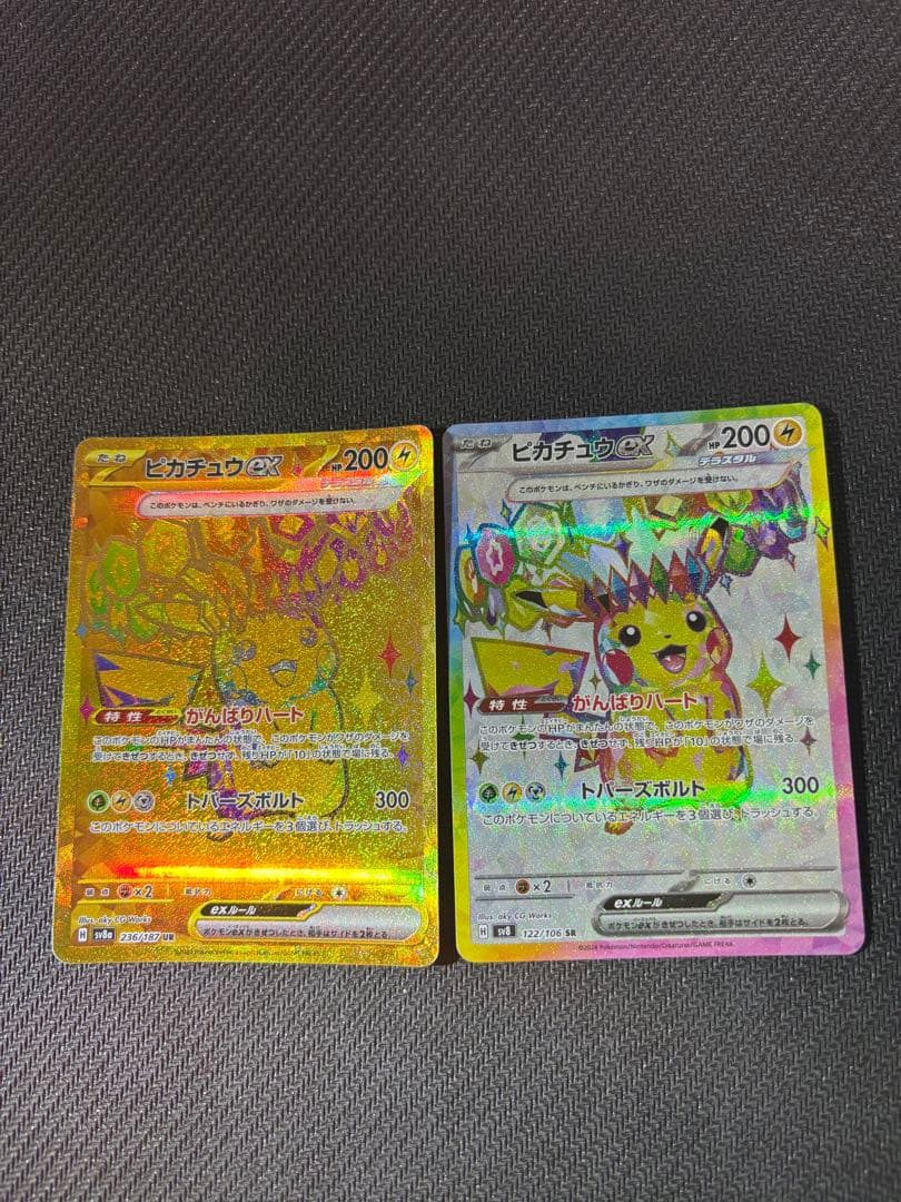 ♪*♪様 ポケモンカード　ピカチュウセット