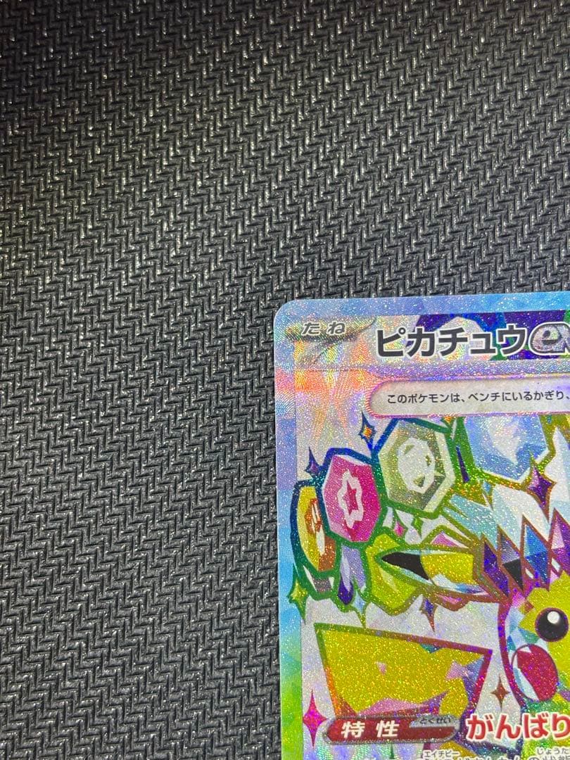 ♪*♪様 ポケモンカード　ピカチュウセット