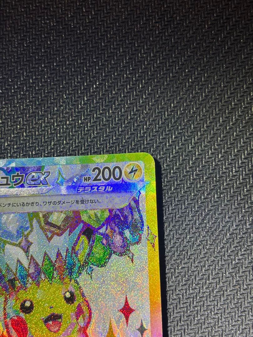 ♪*♪様 ポケモンカード　ピカチュウセット