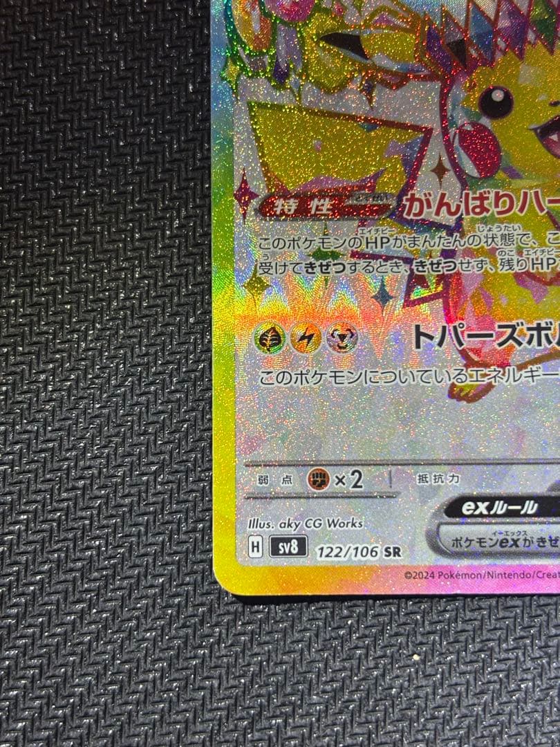 ♪*♪様 ポケモンカード　ピカチュウセット