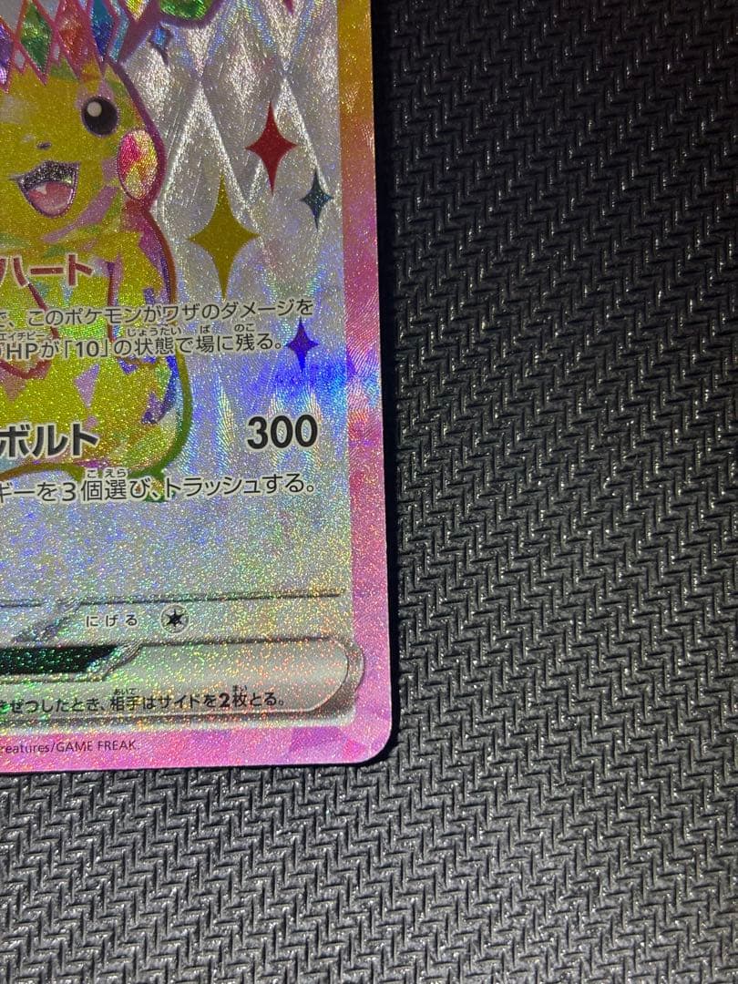 ♪*♪様 ポケモンカード　ピカチュウセット