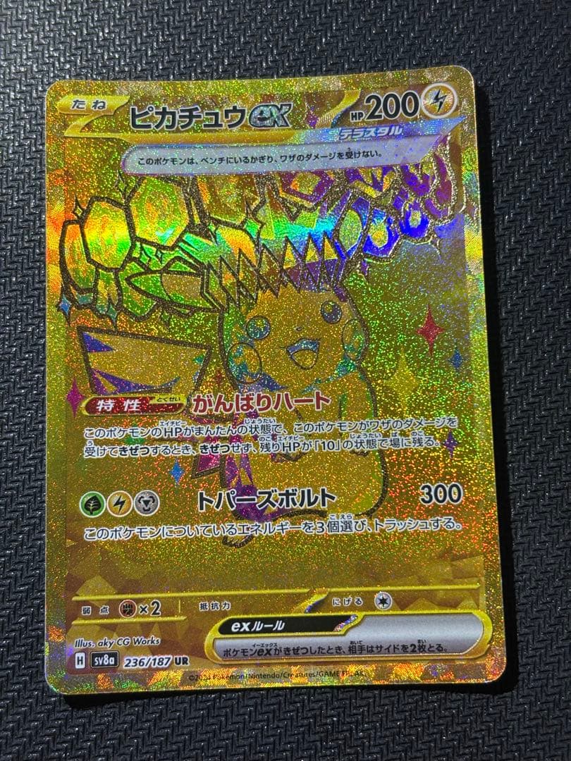 ♪*♪様 ポケモンカード　ピカチュウセット