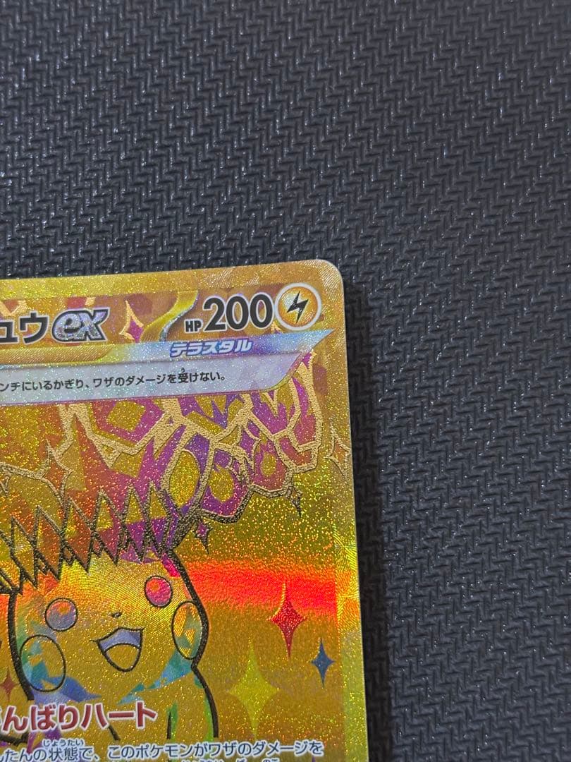 ♪*♪様 ポケモンカード　ピカチュウセット