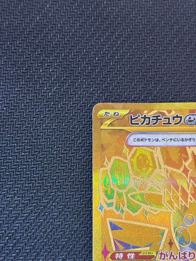 ♪*♪様 ポケモンカード　ピカチュウセット