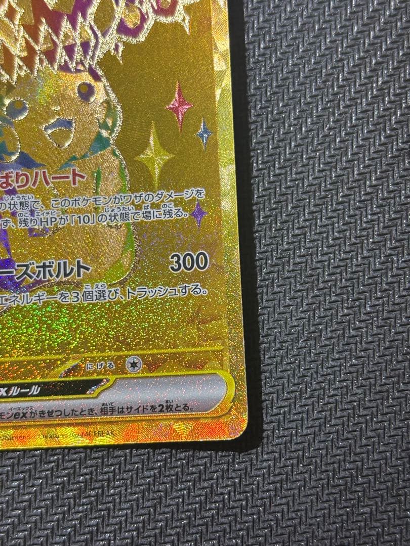 ♪*♪様 ポケモンカード　ピカチュウセット
