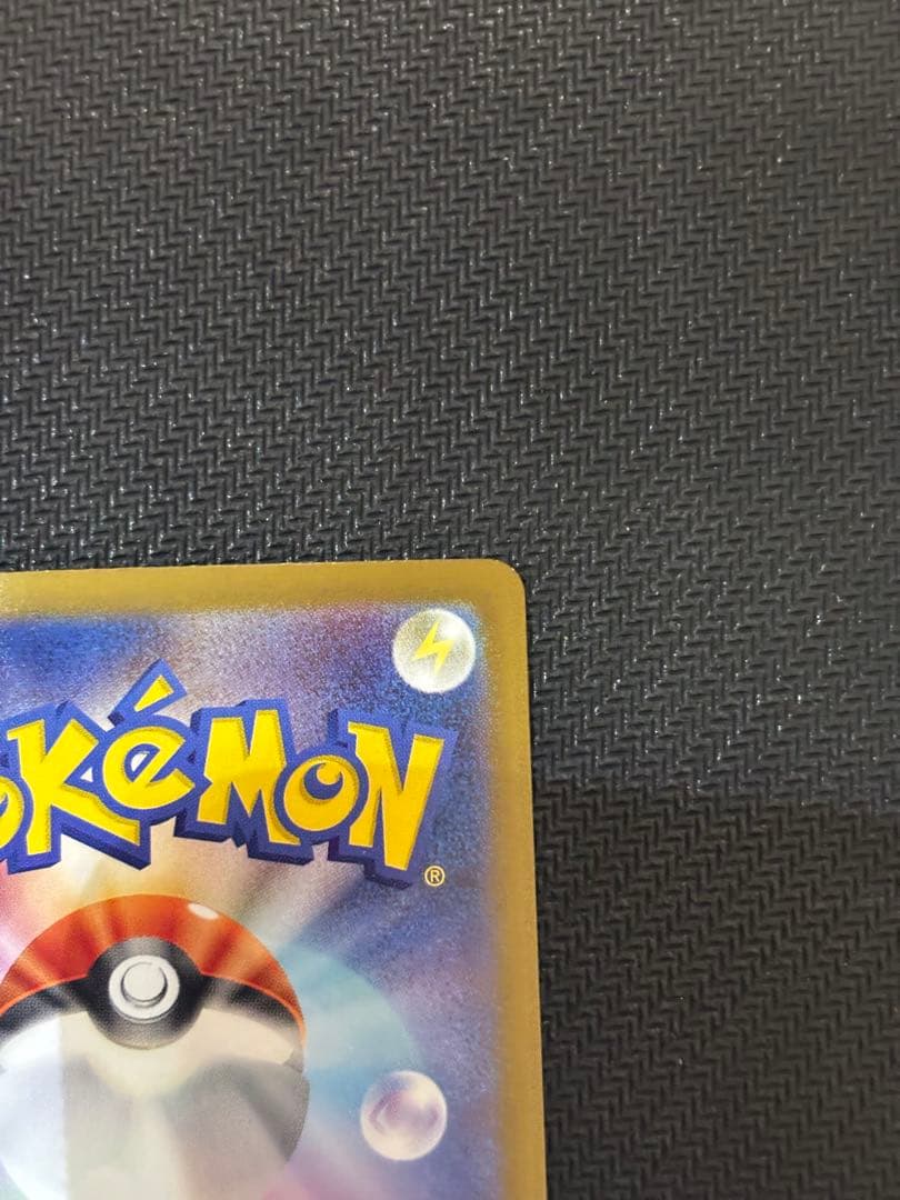 ♪*♪様 ポケモンカード　ピカチュウセット