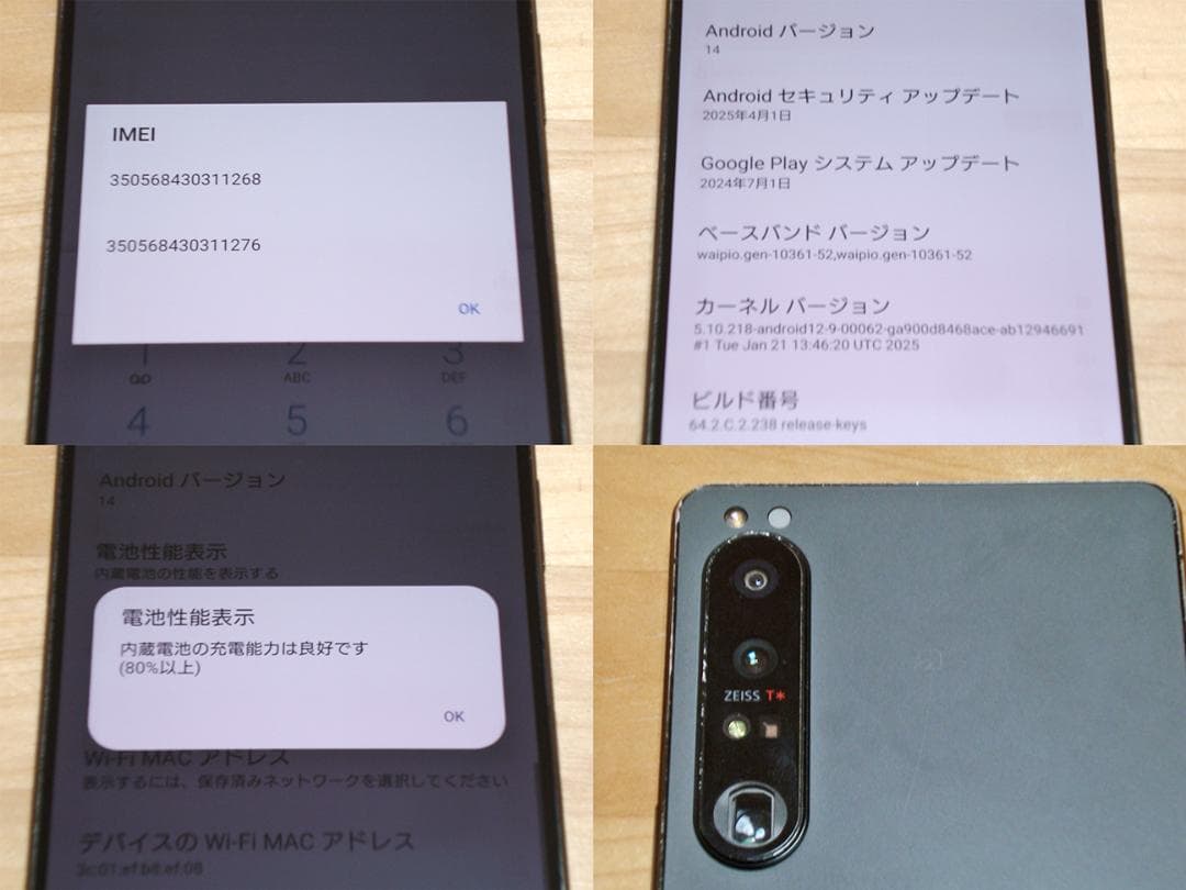 XPERIA 1 IV SO-51C(K)液晶保護ガラス付 SIMフリー