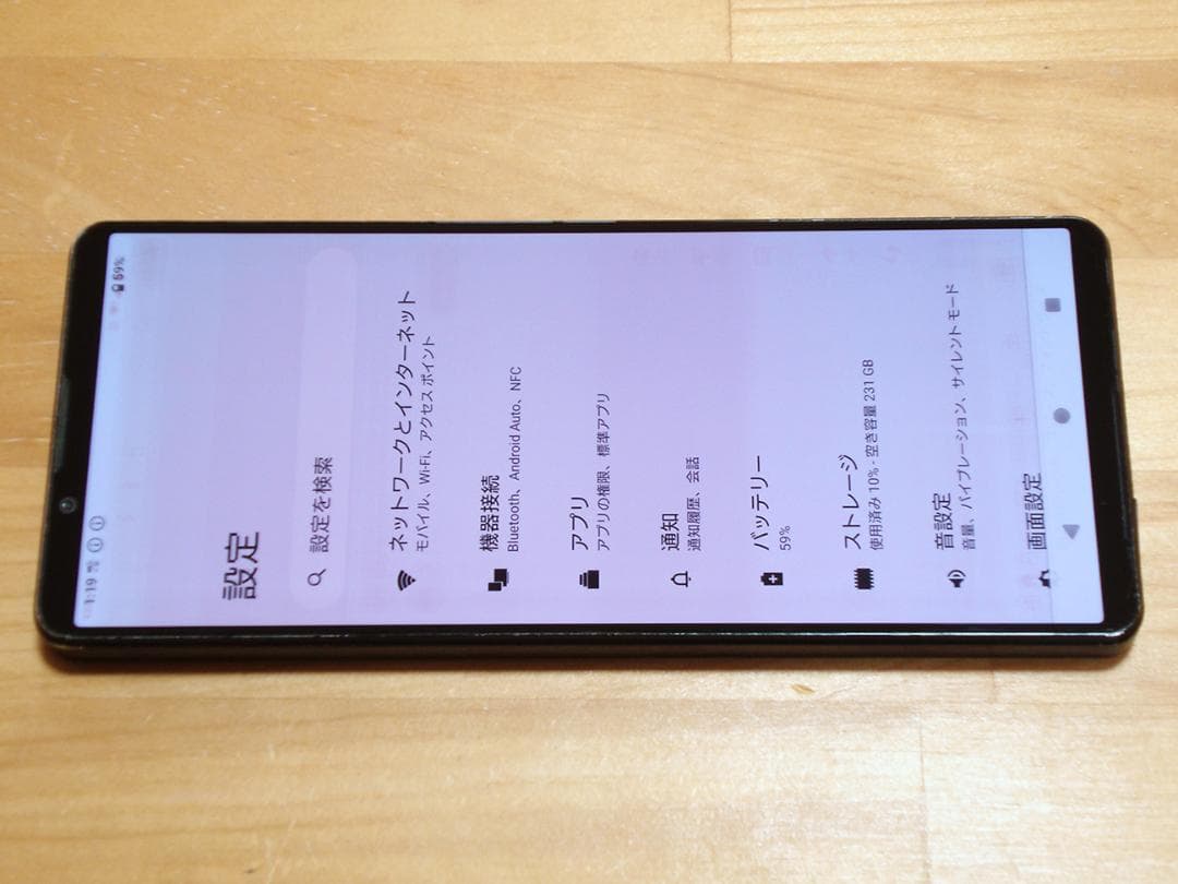 XPERIA 1 IV SO-51C(K)液晶保護ガラス付 SIMフリー