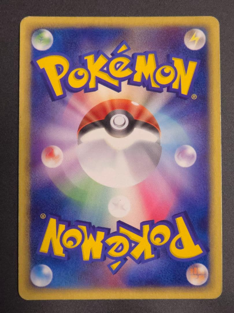 Ｒ団のセレビィ ★ 拡張パック ロケット団の逆襲 071/084