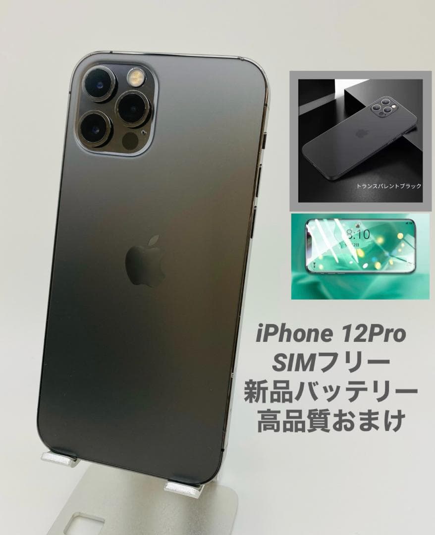 054★美品★iPhone 12Pro 256ストア版シムフリー/BT100%