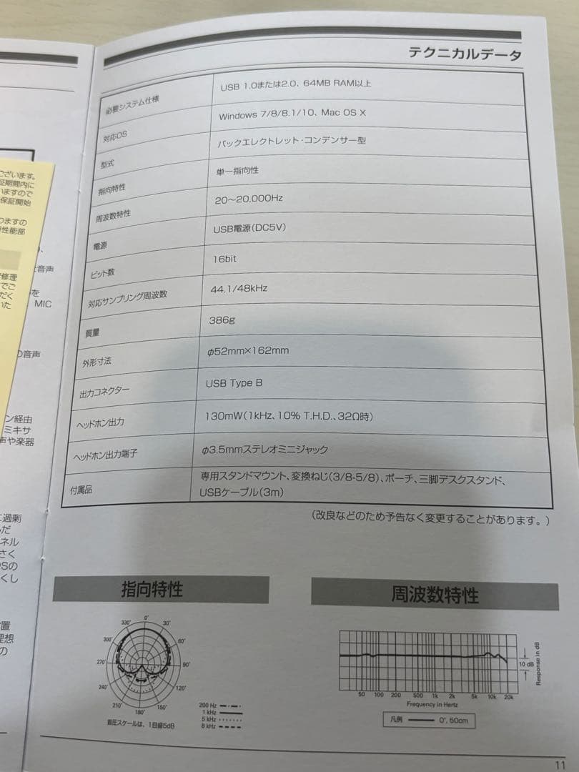 Audio-Technica AT2020USB+ USBマイクロホン