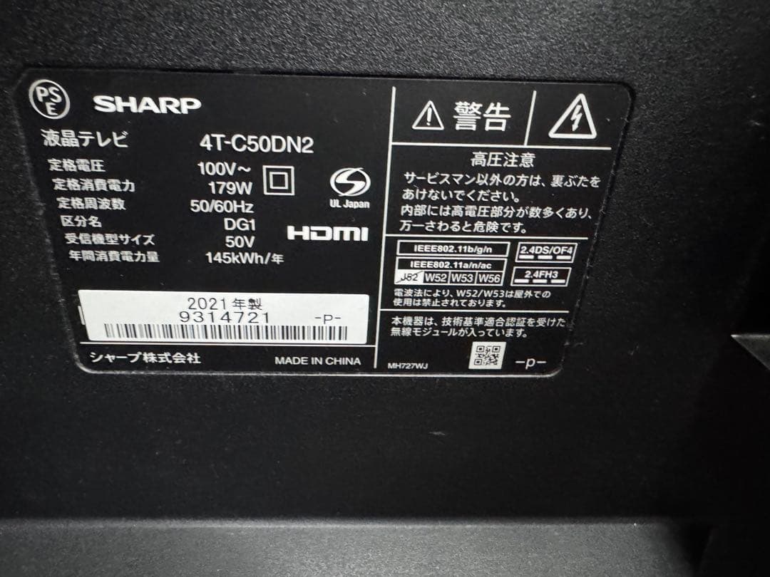 むむむ2021年製、SHARP 50インチ液晶テレビ 4T-C50DN2