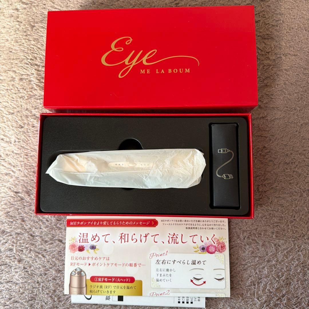ME ラボンエクラ IKKO プロデュース 目元マッサージ 目元美顔器