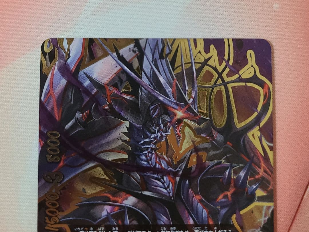 クデキン  バディファイト 暁闇の騎士ロストナイトギルトランス　超ガチレア