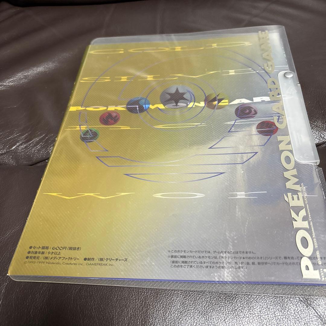 ポケモンカードneo プレミアムファイル