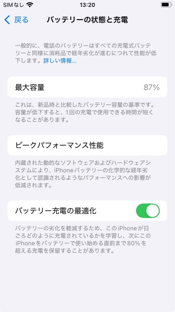 値下げ　美品　Apple iPhone SE (第3世代) + iFaceケース
