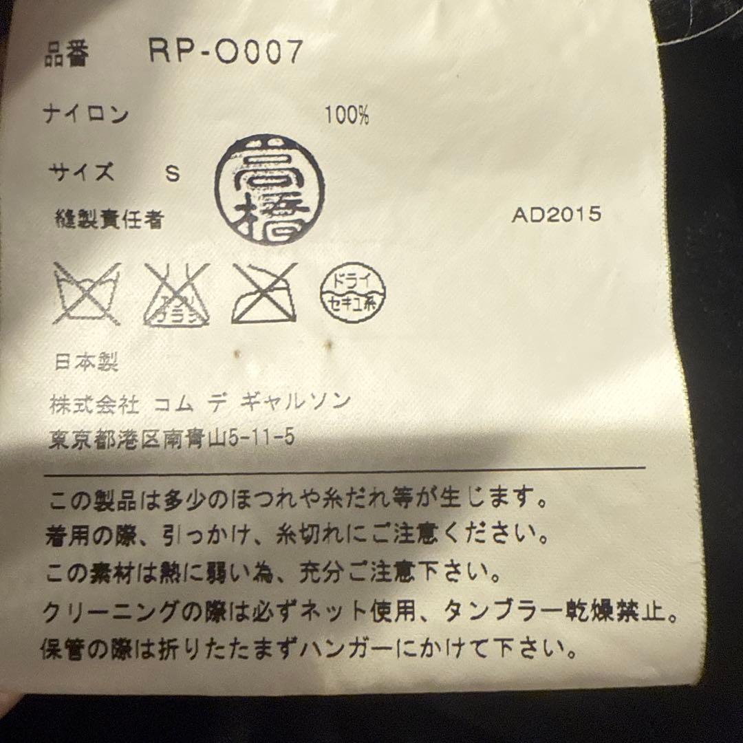 コムデギャルソンコムデギャルソン　チュールワンピース　ブラック