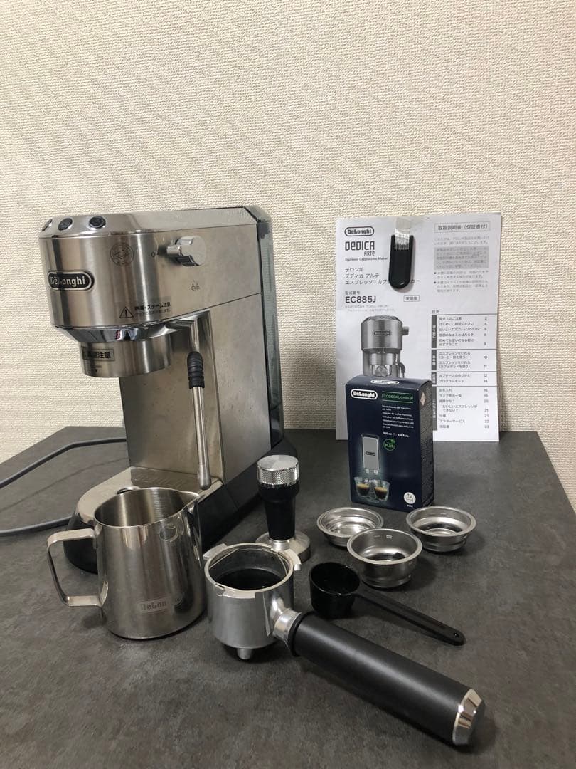 De'Longhi デロンギ デディカ アルテEC885J-M【メタルシルバー】