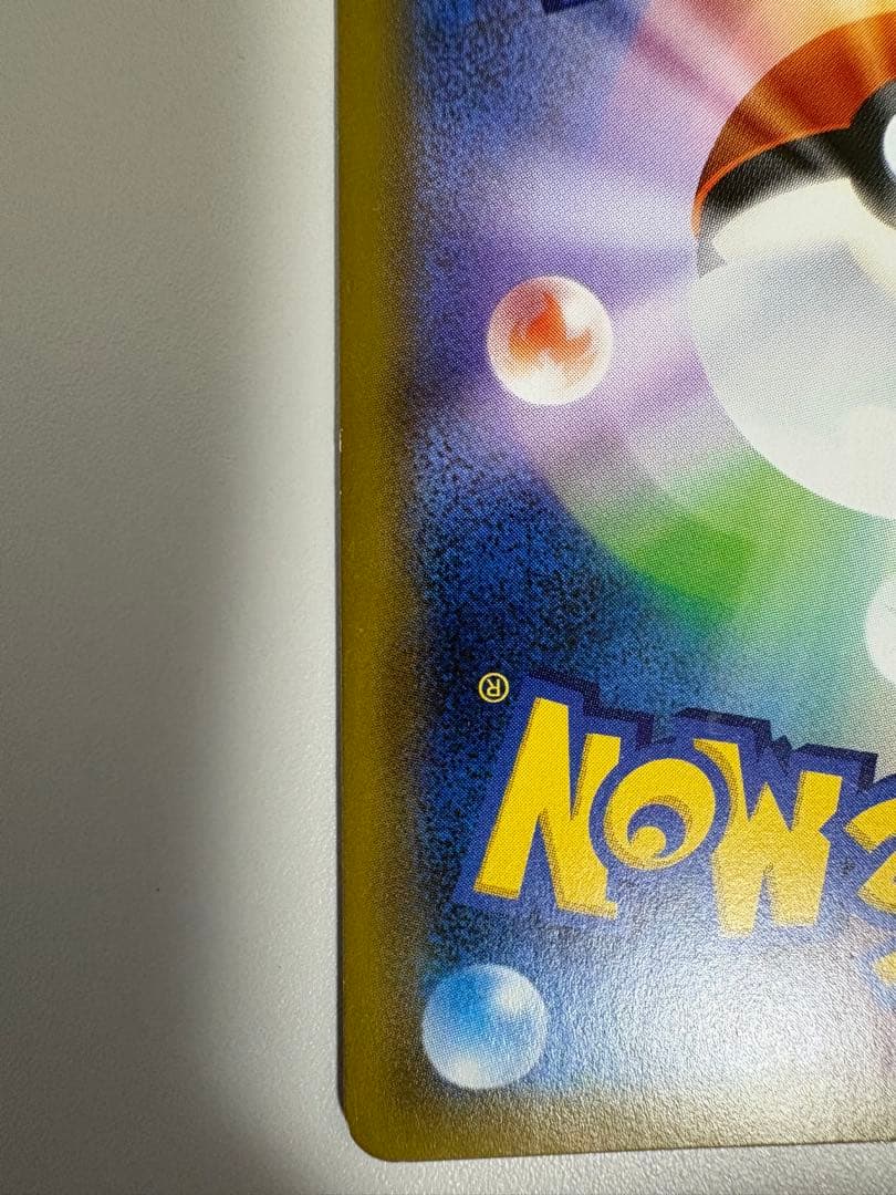 ピカチュウ HP70 トレーディングカード　001/S-P