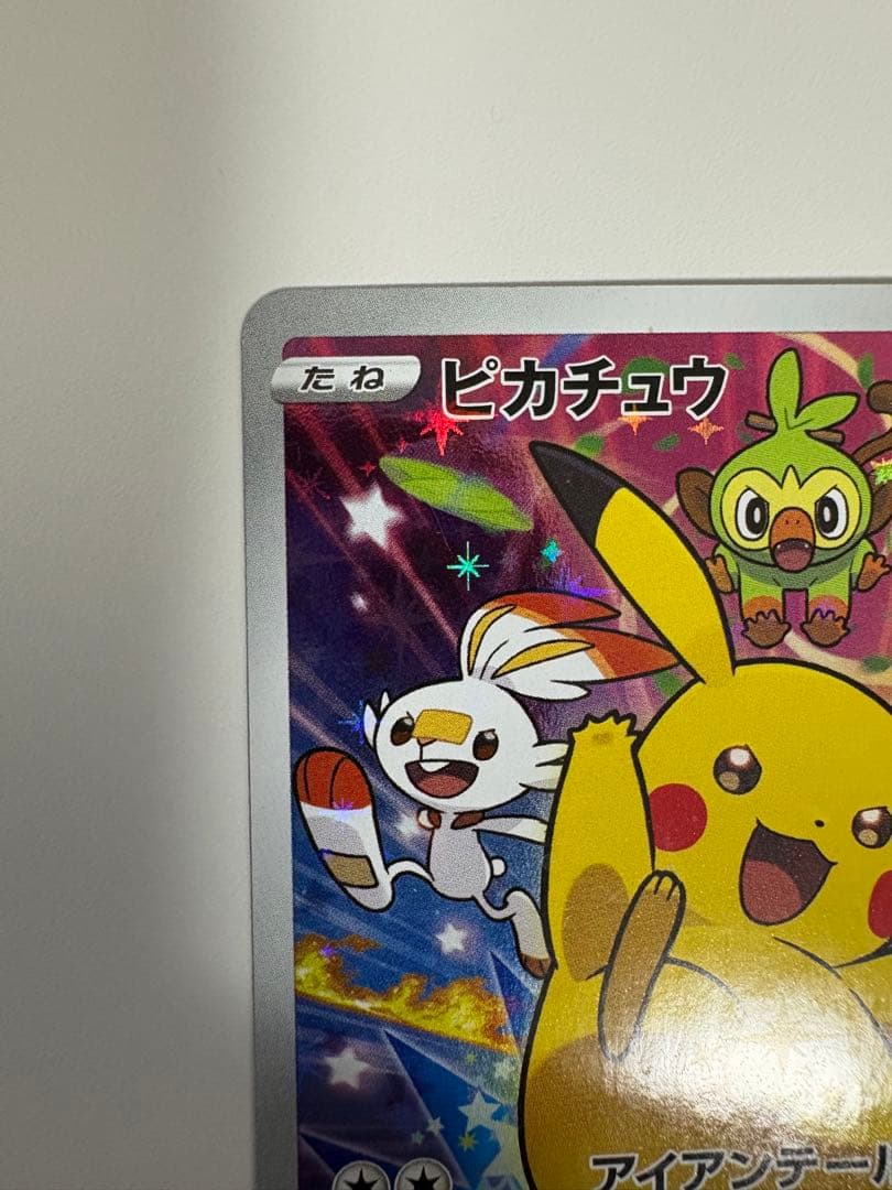 ピカチュウ HP70 トレーディングカード　001/S-P