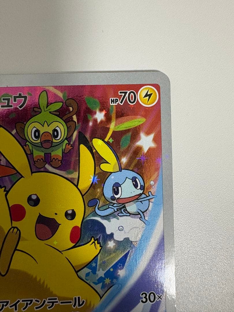 ピカチュウ HP70 トレーディングカード　001/S-P