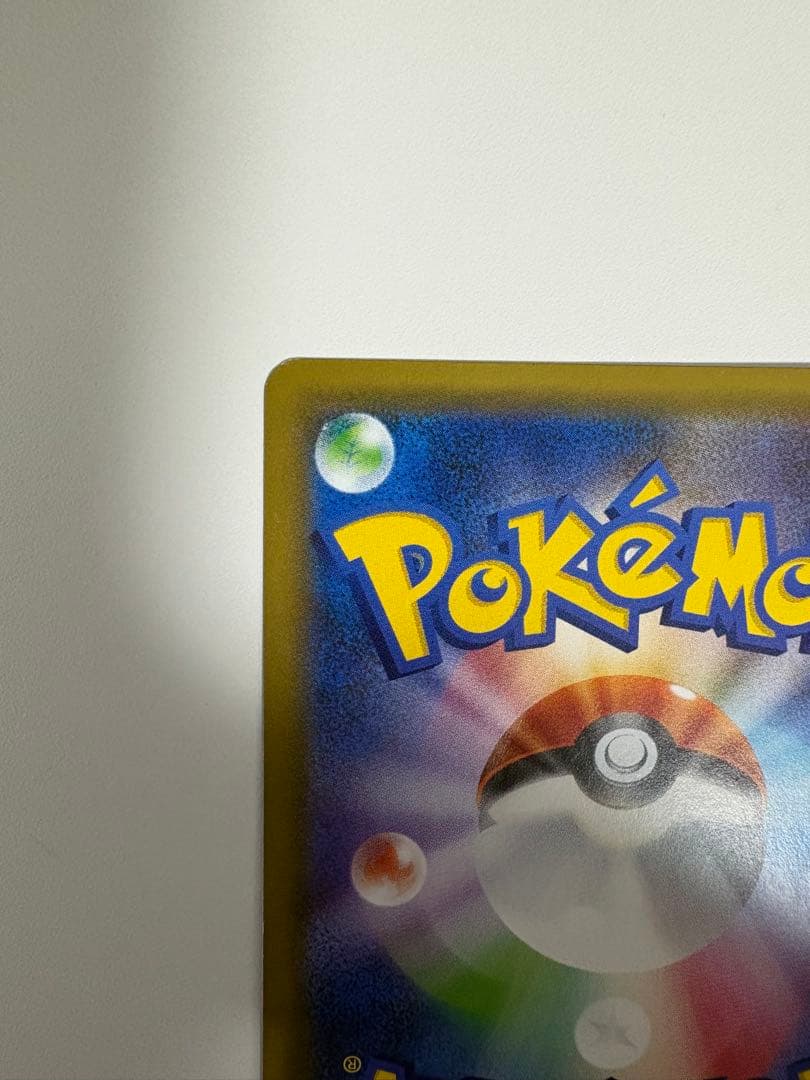 ピカチュウ HP70 トレーディングカード　001/S-P