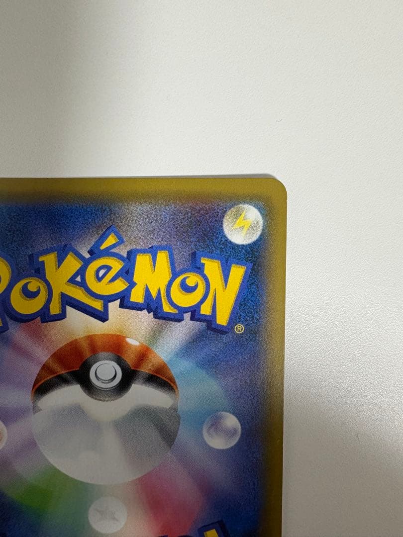 ピカチュウ HP70 トレーディングカード　001/S-P