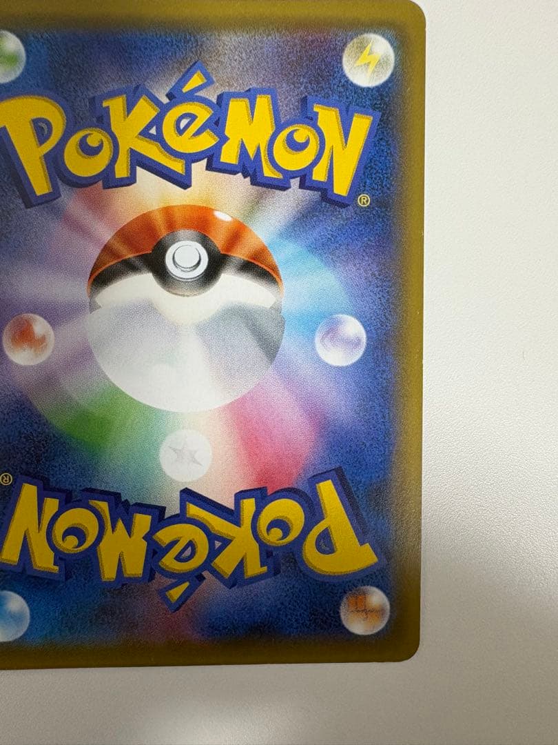 ピカチュウ HP70 トレーディングカード　001/S-P