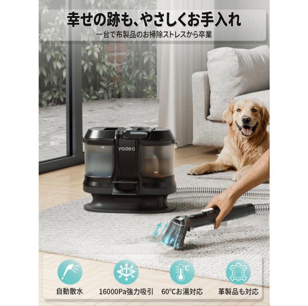yadea R-ZERO カーペットクリーナー　本体