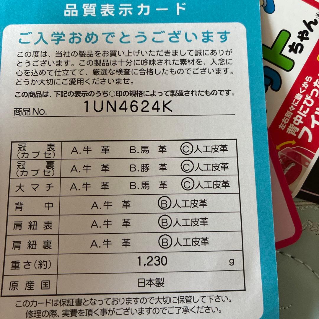 新品フィットちゃん　ランドセル　ブルー女の子