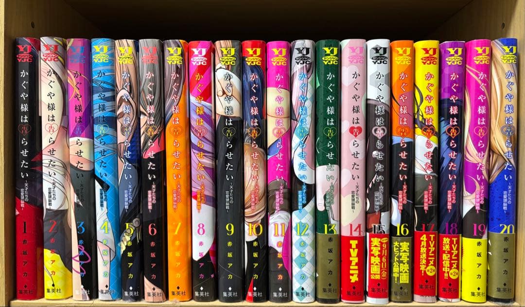 かぐや様は告らせたい 全巻セット 1-28巻＋おまけ