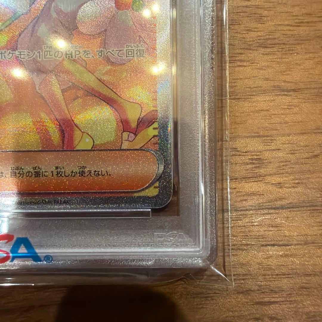 【PSA10】 ベルのまごころ SAR ポケモン