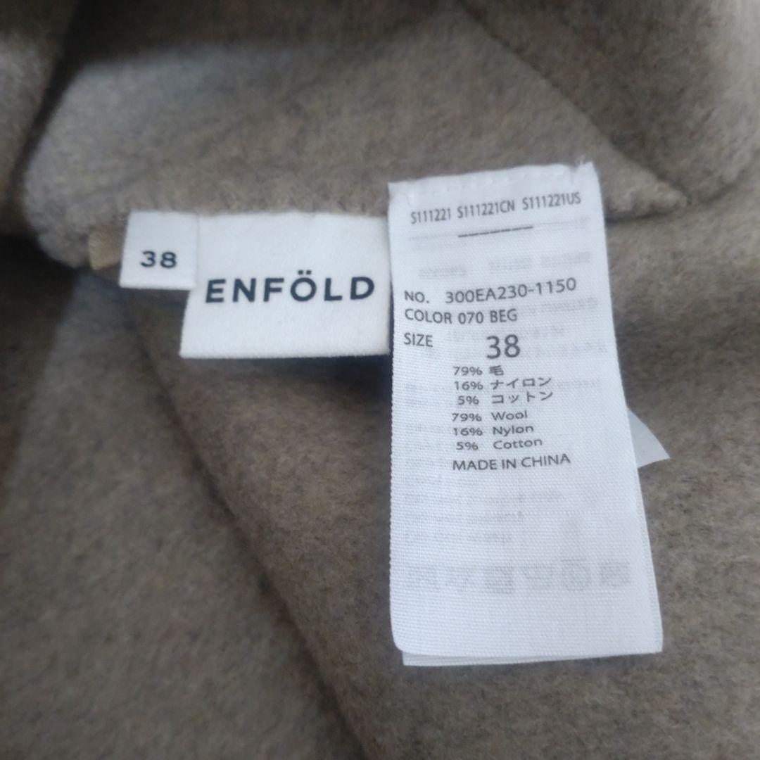 エンフォルド　ベージュノースリーブベスト