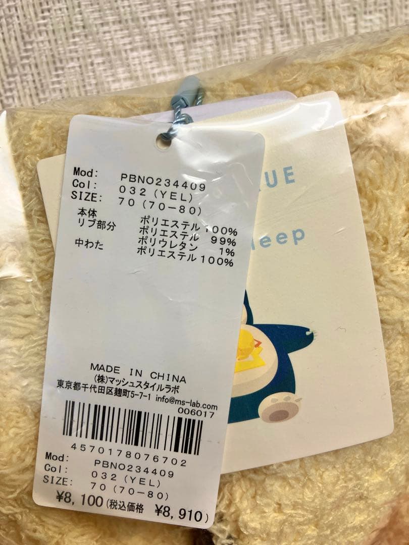 【新品未使用】ジェラートピケ×ポケモンスリープ ピカチュウロンパース 70-80