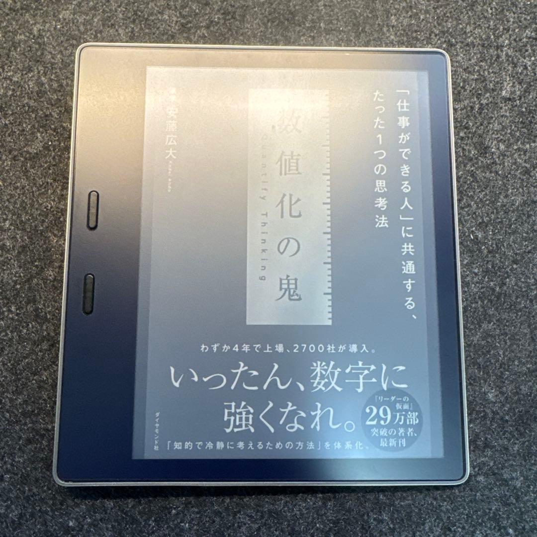 Kindle Oasis (第9世代) Wi-Fi 32GB オレンジカバー付き