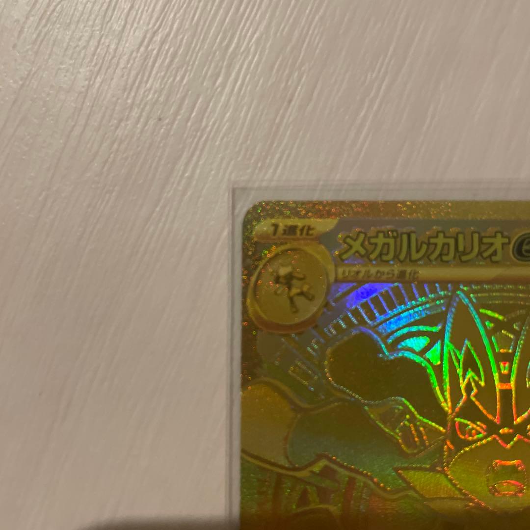 メガブレイブ メガルカリオex MUR 092/063【限定】