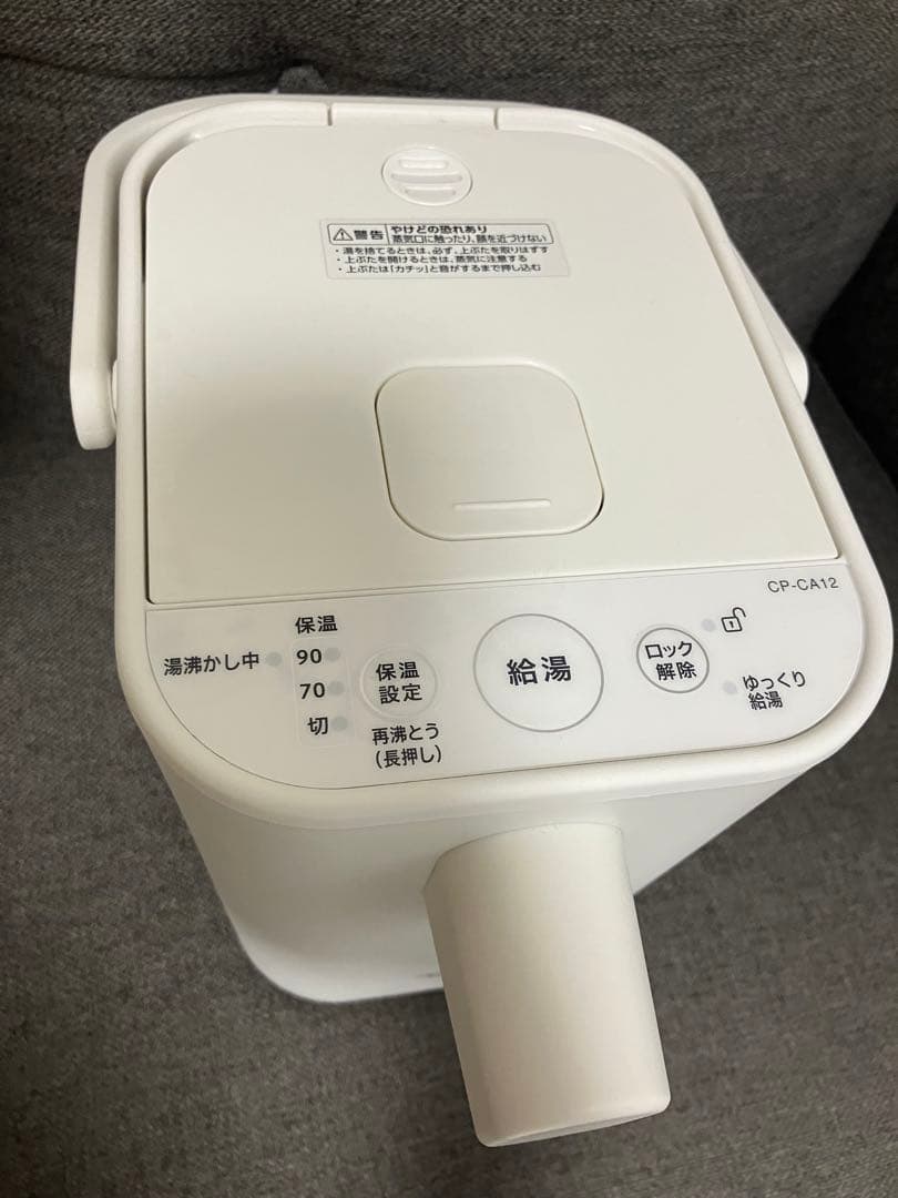 象印 STAN. 電気ポット CP-CA12-WA ホワイト