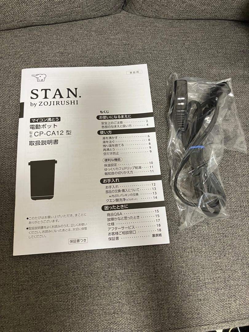 象印 STAN. 電気ポット CP-CA12-WA ホワイト