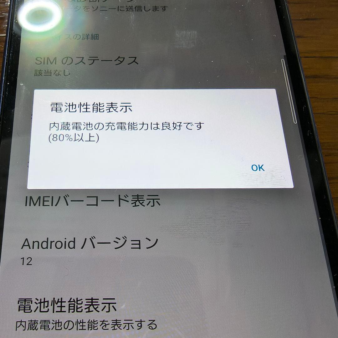 Xperia 10Ⅱ SO-41A ブルー