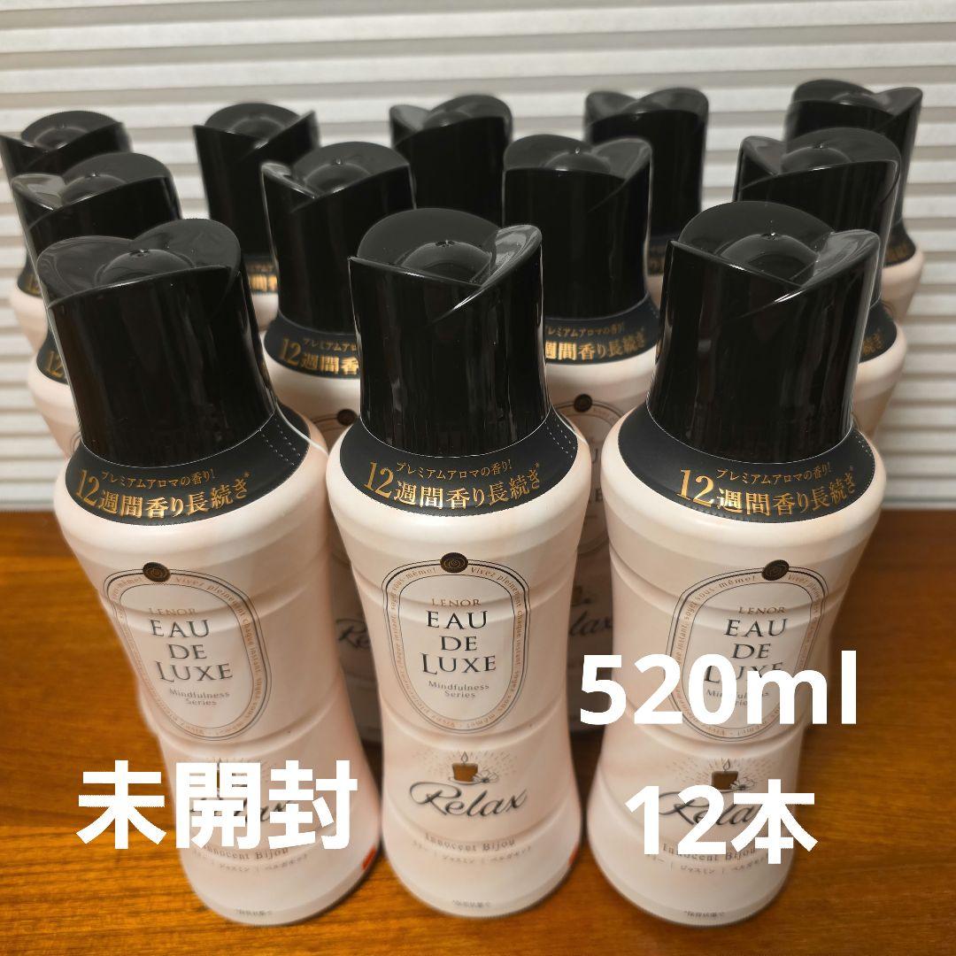レノアオードリュクス　ビーズ 520ml 12本セット