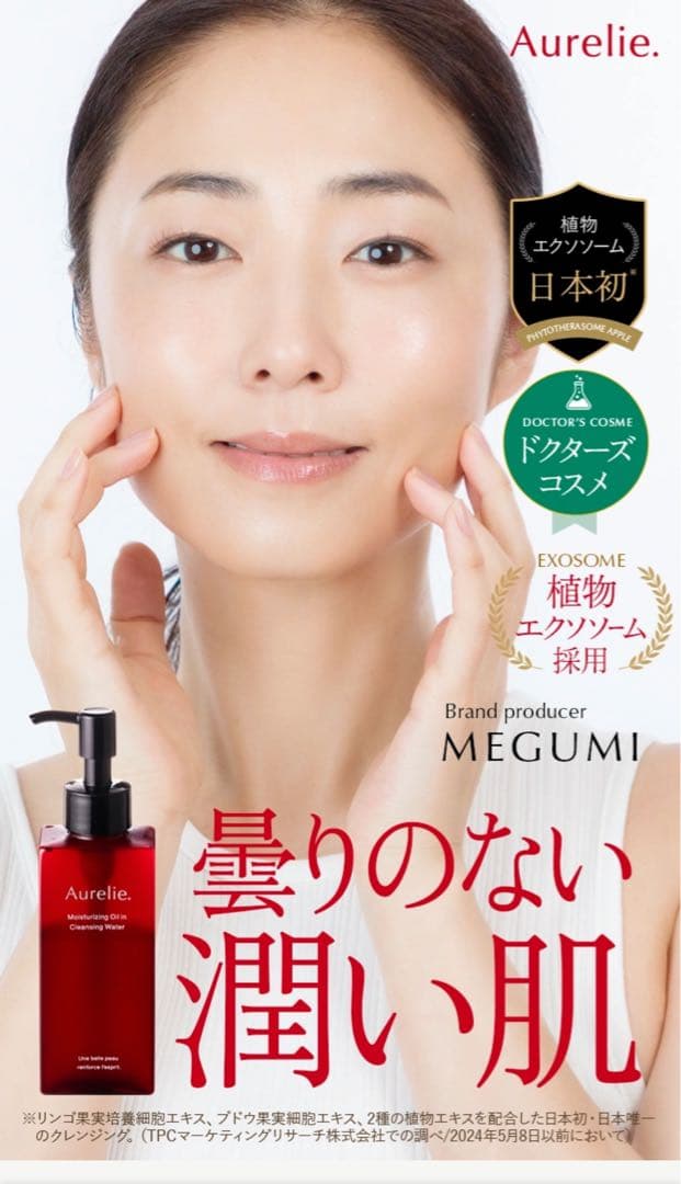 Aurelie クレンジングウォーター＆フェイスウォッシュ各２箱セット