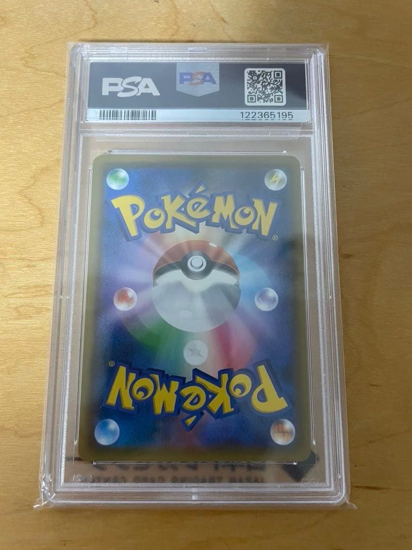 M*A様 最安値　PSA10 ライチュウ&アローラライチュウ GX TAG TE