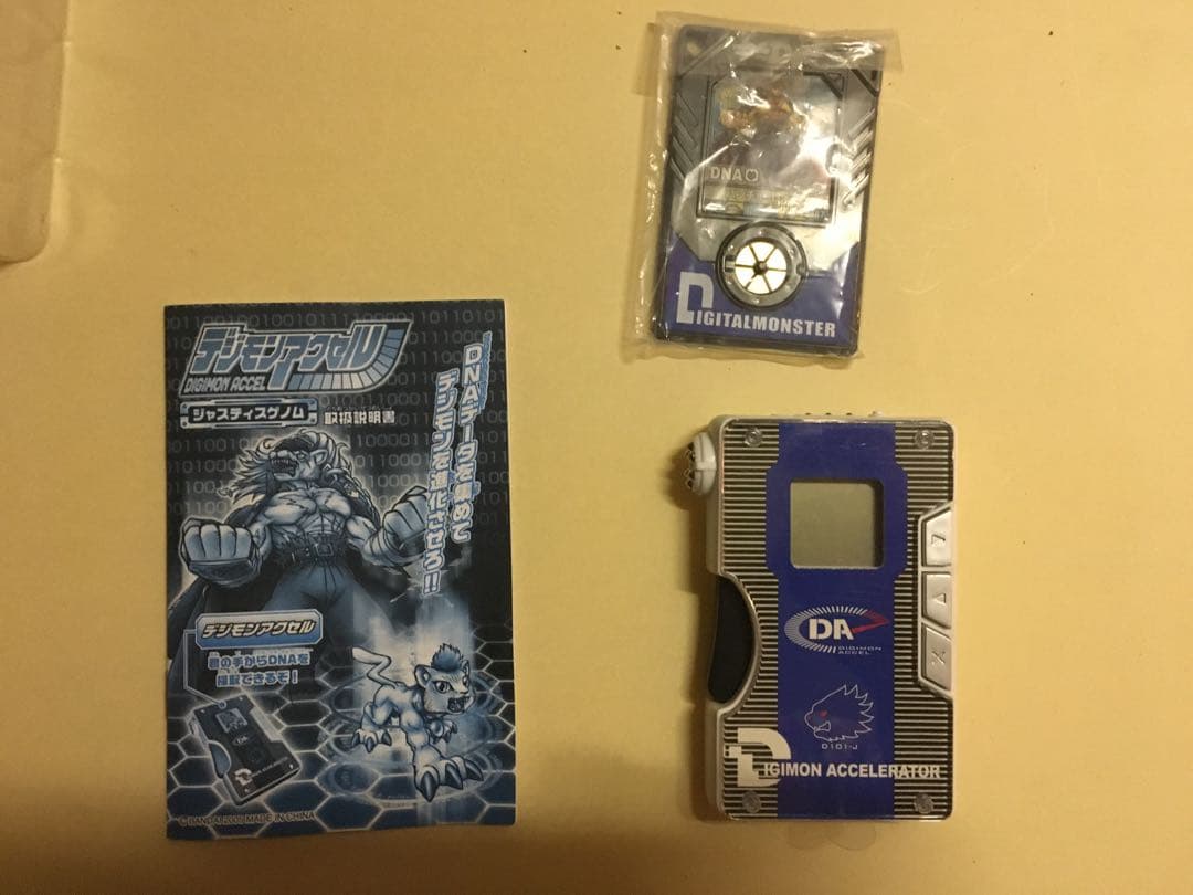 デジモンアクセル　ジャスティスゲノム