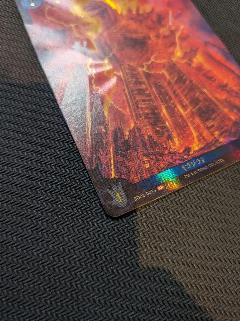 ゴジラ(1984) ゴジラカード 箔押し パラレル